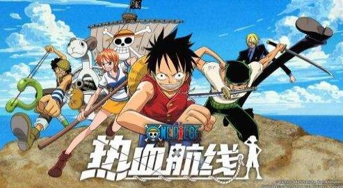 航海王热血航线爆料视频,揭秘神秘海域，探寻冒险新篇章